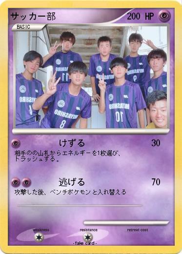 Pokemon サッカー部