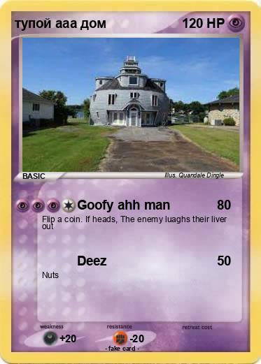 Pokemon тупой ааа дом