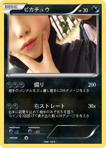 Pokemon ピカチュウ