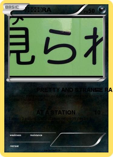 Pokemon 可愛い変なRA