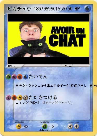 Pokemon ピカチュウ 18679899015567