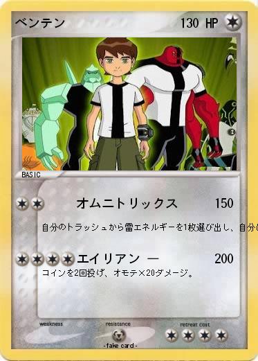 Pokemon ベンテン