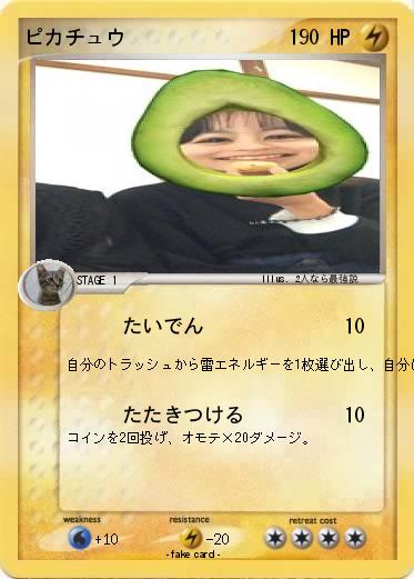Pokemon ピカチュウ