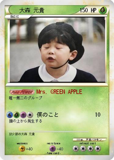 Pokemon 大森 元貴