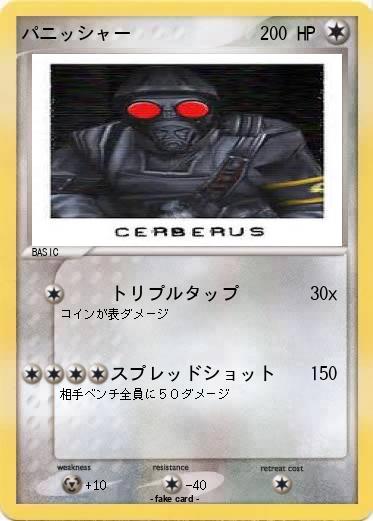 Pokemon パニッシャー