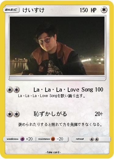 Pokemon けいすけ