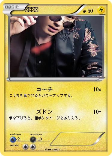 Pokemon ジェシー