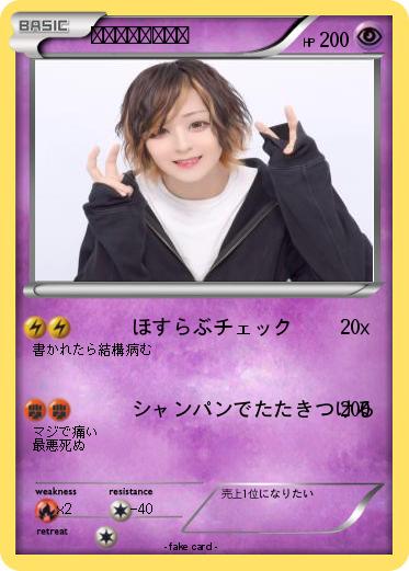 Pokemon リーダーれんれん