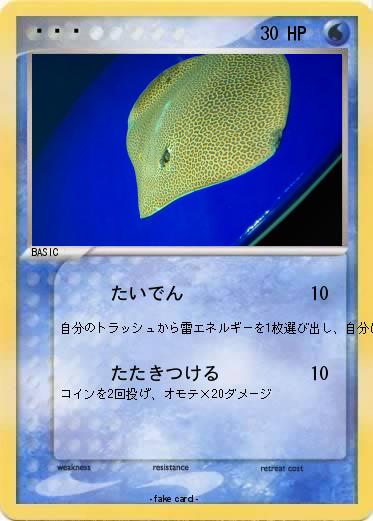 Pokemon ?