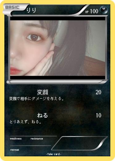 Pokemon りり