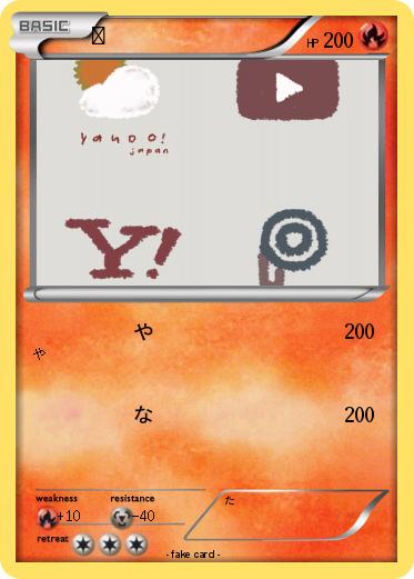 Pokemon あ