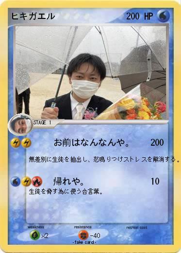 Pokemon ヒキガエル