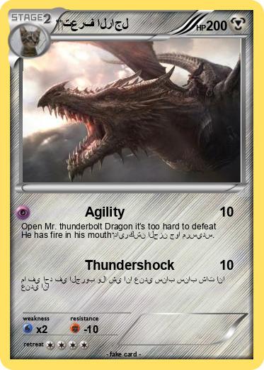 Pokemon ‏ ‏تعرف الراجل