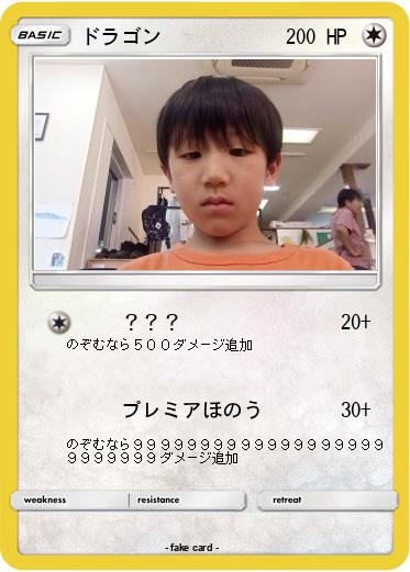 Pokemon ドラゴン