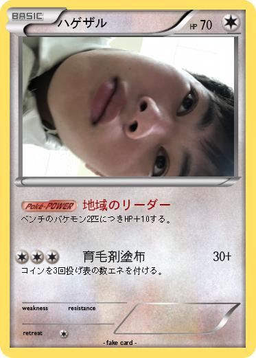 Pokemon ハゲザル