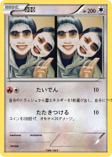 Pokemon あんな