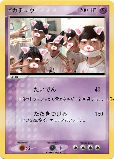 Pokemon ピカチュウ