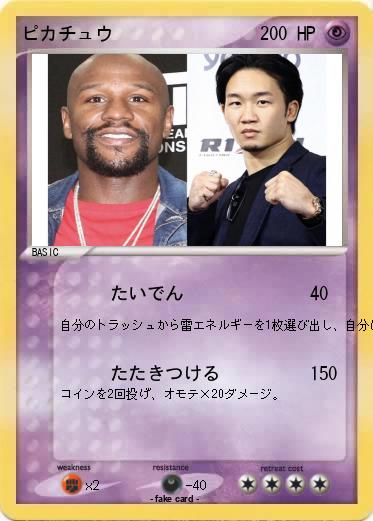 Pokemon ピカチュウ