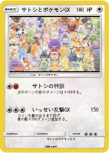 Pokemon サトシとポケモンGX