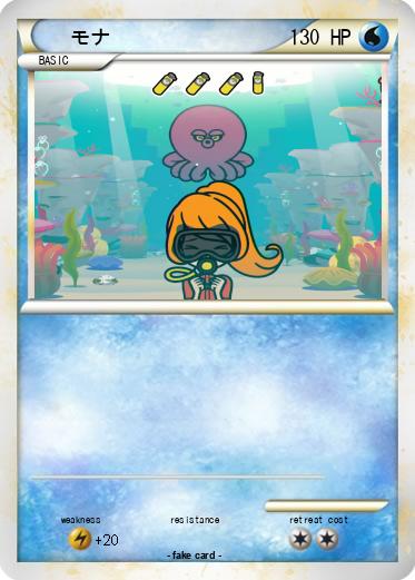 Pokemon モナ