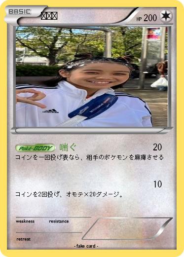 Pokemon ナツメ