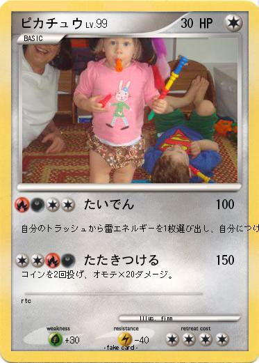 Pokemon ピカチュウ