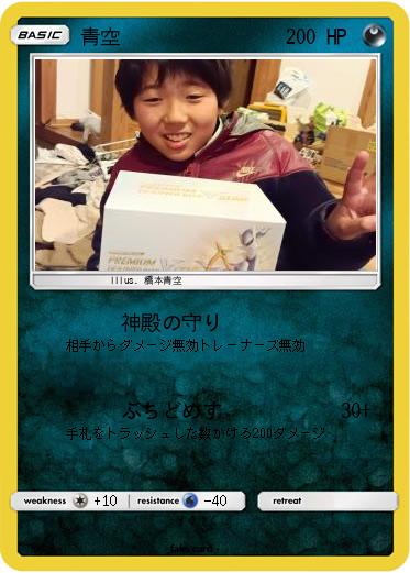 Pokemon 青空