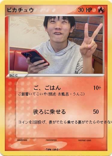 Pokemon ピカチュウ