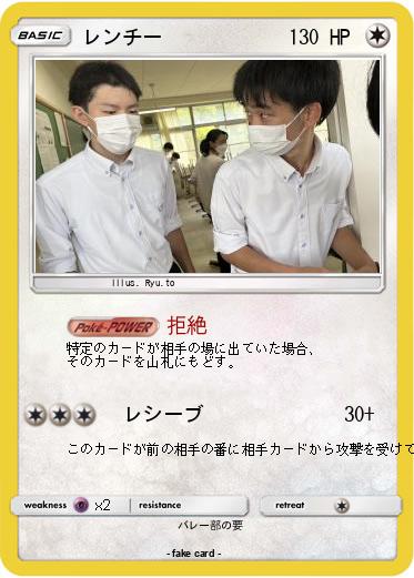 Pokemon レンチー
