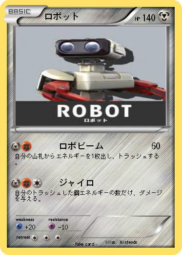 Pokemon ロボット