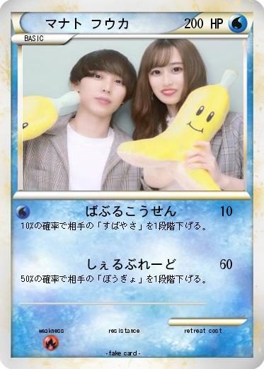 Pokemon マナト フウカ