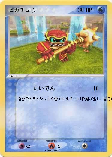 Pokemon ピカチュウ
