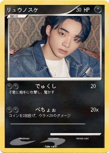 Pokemon リュウノスケ