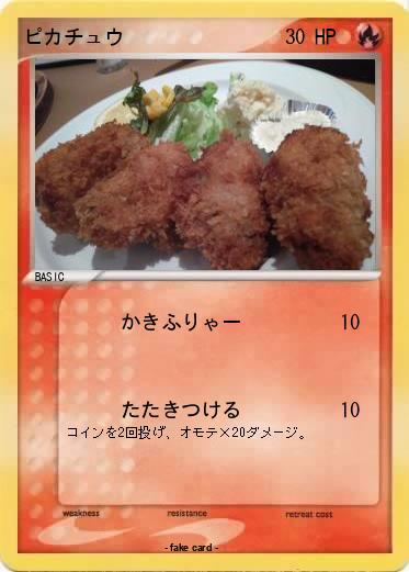 Pokemon ピカチュウ