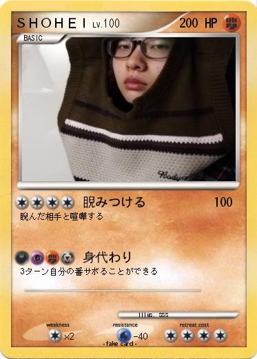 Pokemon ＳＨＯＨＥＩ