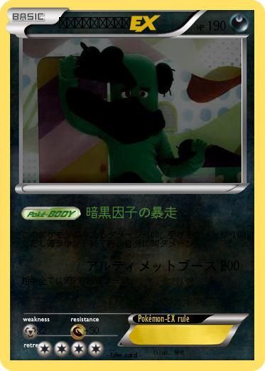 Pokemon サボさん（裏世界）