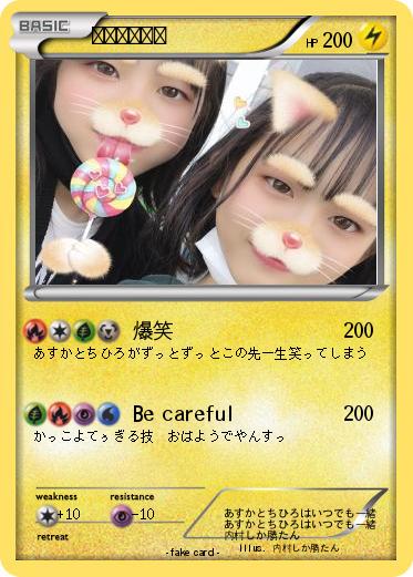 Pokemon 内村あすちろ