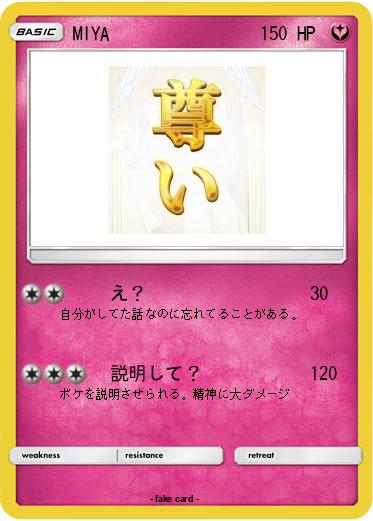 Pokemon MIYA