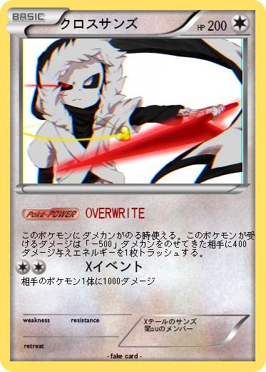 Pokemon クロスサンズ