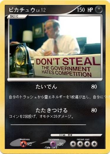 Pokemon ピカチュウ