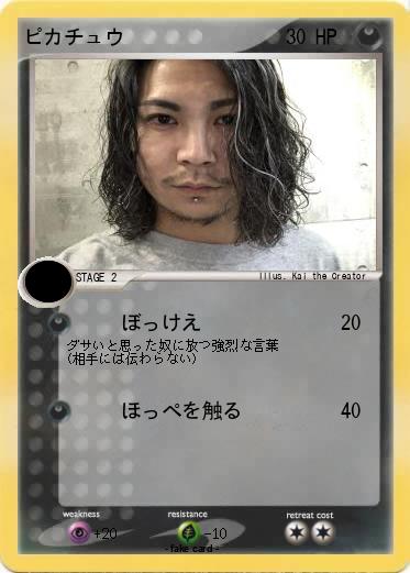 Pokemon ピカチュウ
