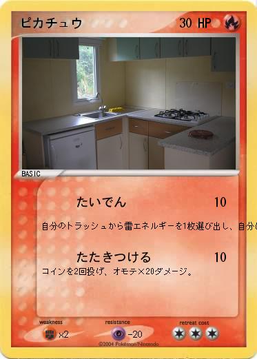 Pokemon ピカチュウ