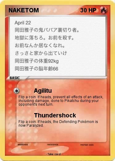 Pokemon NAKETOM