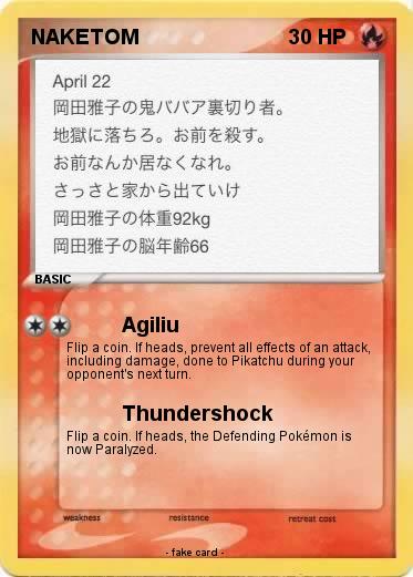 Pokemon NAKETOM
