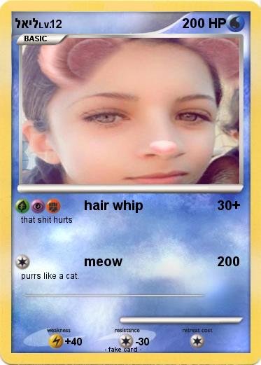 Pokemon לאיל
