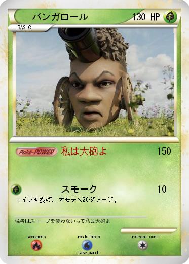 Pokemon バンガロール