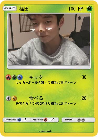 Pokemon 福田