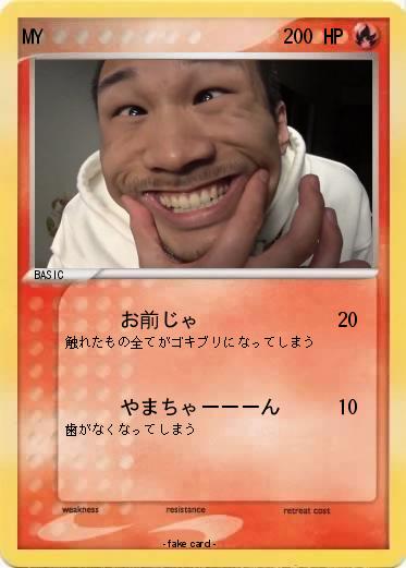 Pokemon MY