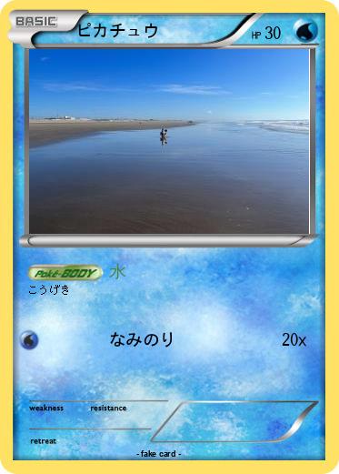 Pokemon ピカチュウ