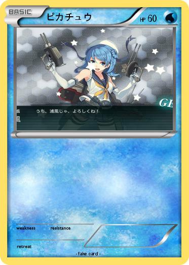 Pokemon ピカチュウ